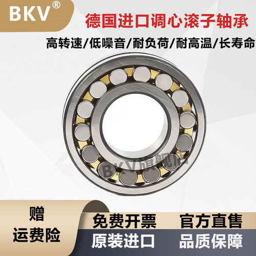 德国进口调心滚子轴承22205CA22206CC22207 22208 22209 22210CAK