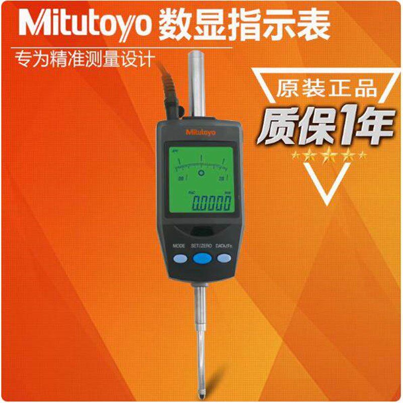 日本三丰数显高度规543-561DC 563千分表30.4万分表60.9mm 0.0001