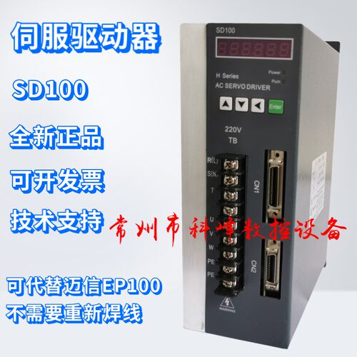 伺服电机驱动器SD100 可代替迈信EP100B-3A,EP100-3A