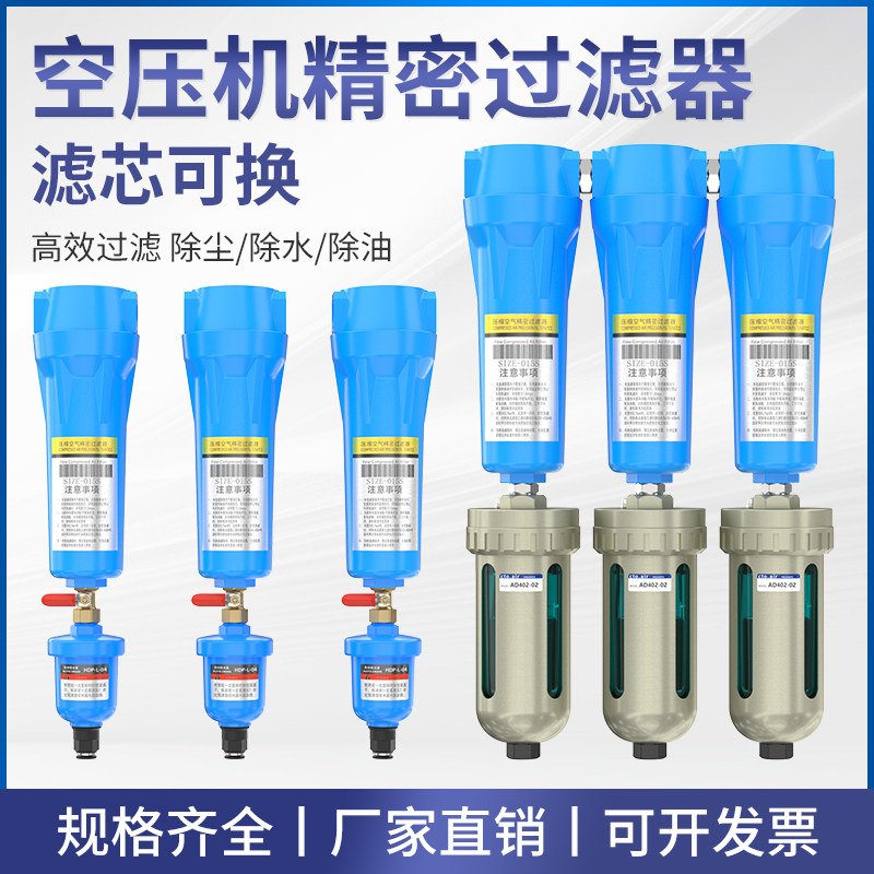 压缩空气干燥过滤器汽水分离器自动空气滤芯器除油精密过滤器三级