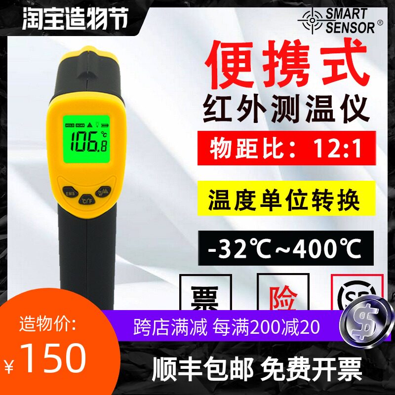 希玛AR300手持数显红外线测温仪家用烘焙油温水温油炸电子温度计
