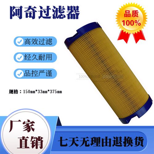 阿奇夏米尔火花机过滤器JW-31线切割过滤芯150*33*375H慢走丝滤网