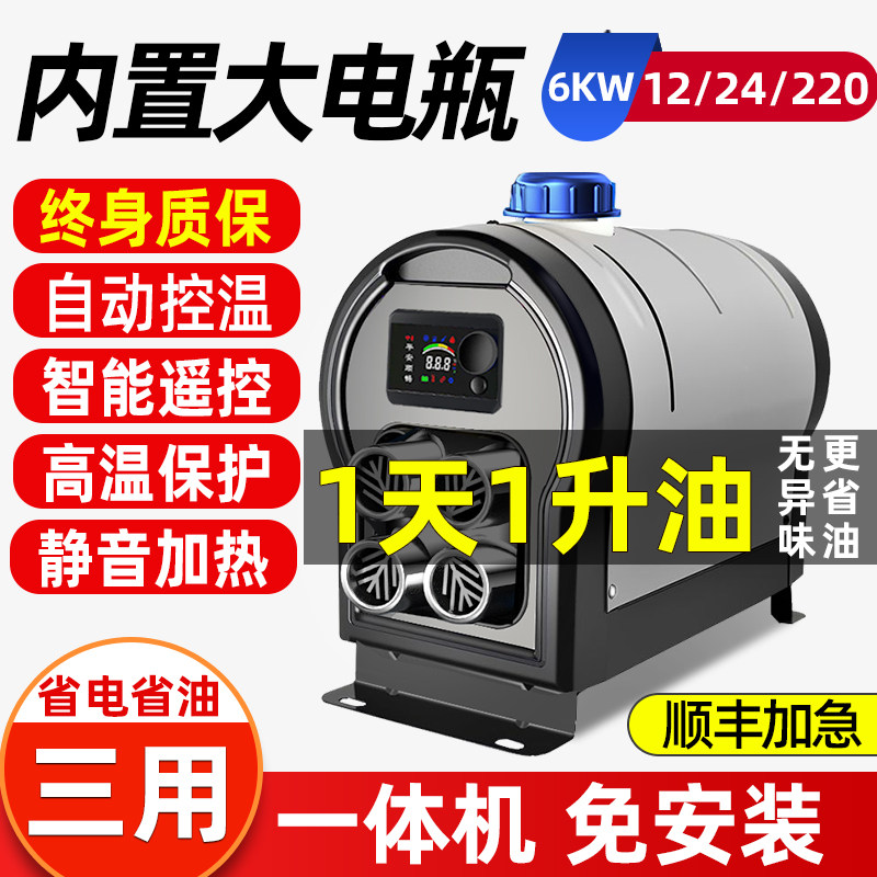 柴暖驻车加热器All220v家用柴油暖风机12v24v电动货车载暖风机
