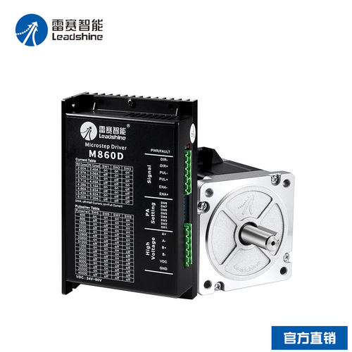 雷赛智能86步进马达套装86CM45D 86CM85D 86CM120配M860D驱动器