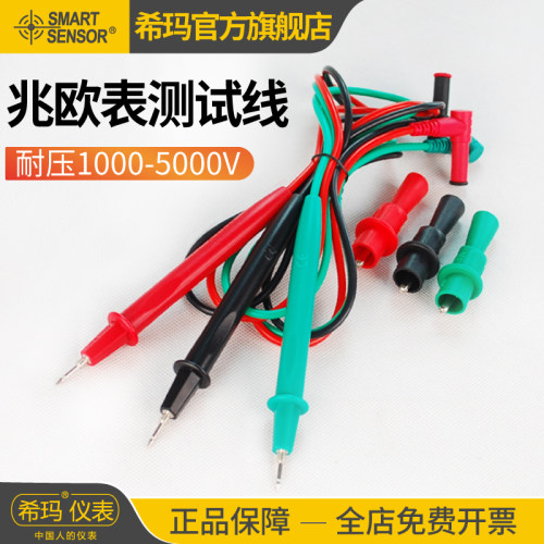 希玛兆欧表绝缘电阻测试线ST907/AR907A/3123/3125/3126/3127