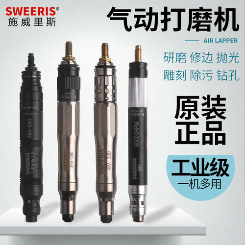 气动打磨机风磨笔磨头工业级研磨修编小型气磨笔模具打磨笔气磨机