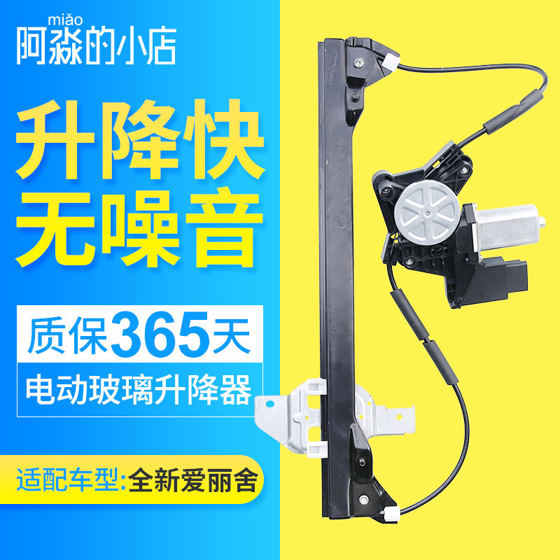 适配雪铁龙14款全新爱丽舍301 升降器架子 前门后门玻璃电机总成