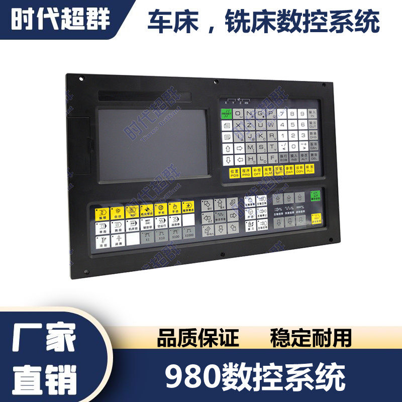 CNC数控系统车床铣床加工中心系统两轴三轴四轴可代替广数凯恩帝