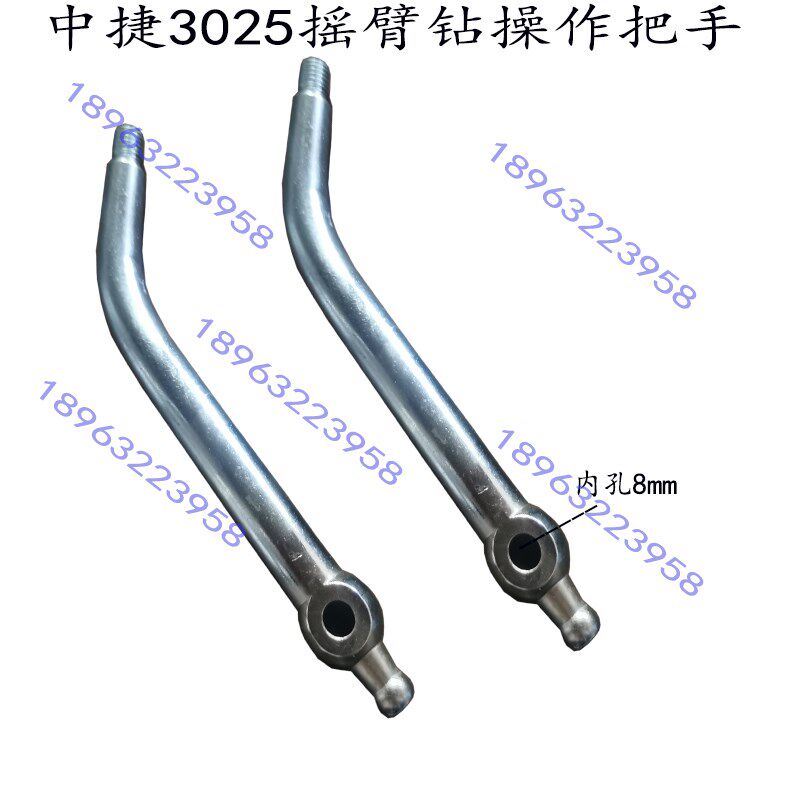 沈阳中捷Z3025摇臂钻床主轴操作体把手弯把把手自动进刀手柄配件