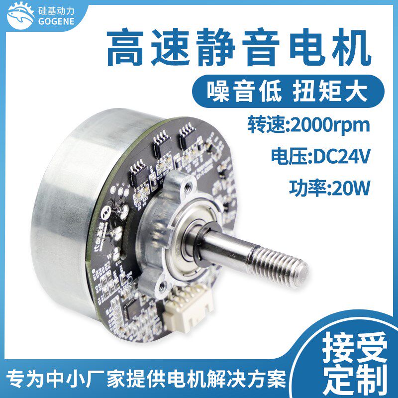 直流无刷电机24V空气净化器电风扇220V干手机低功耗调速PWM控制器