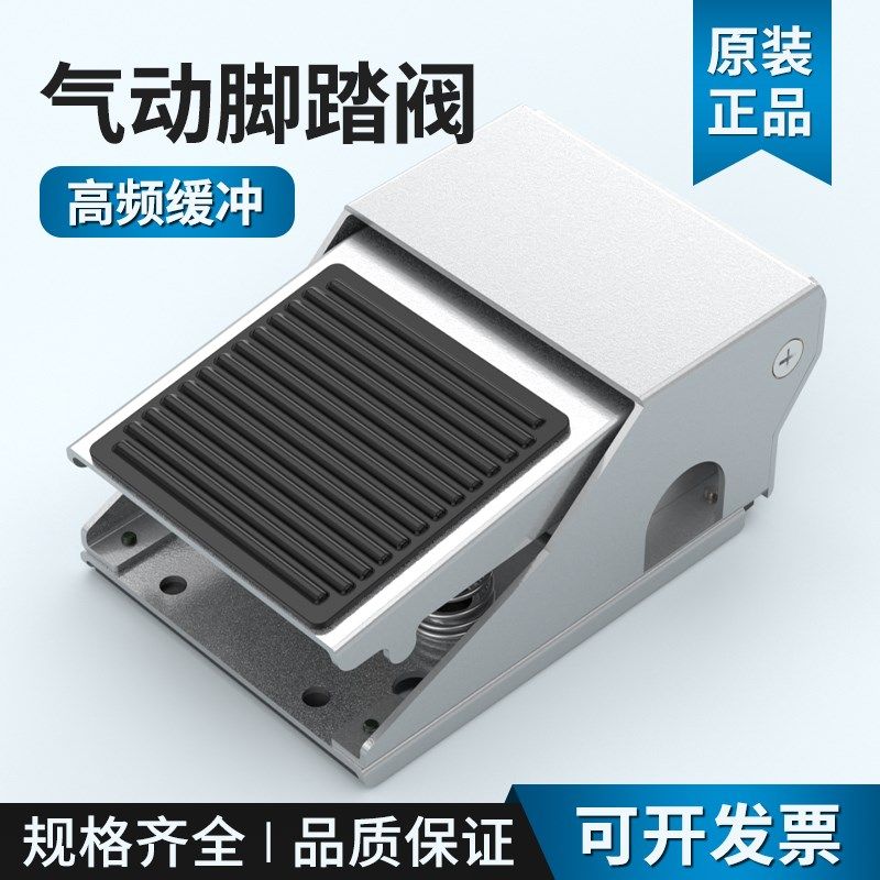 气动脚踏阀4F210-08式快速换气气阀气动换气式安全开关4F210-08G