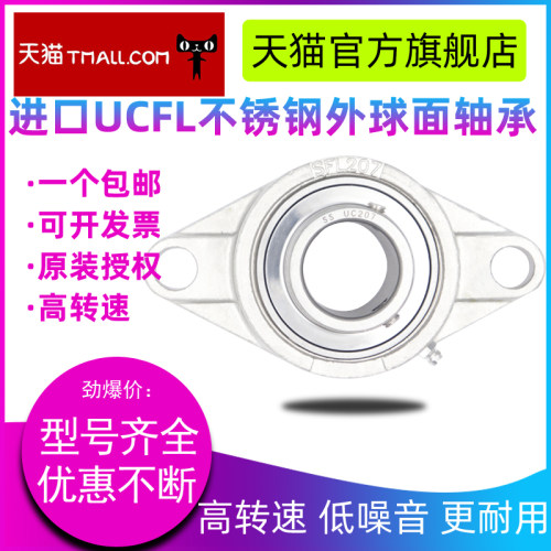 进口菱形不锈钢外球面带座轴承SUCFL210 211 212 213 214 215 216