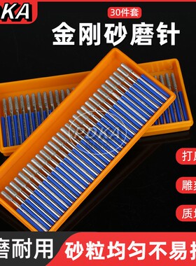 金刚石打磨头合金打磨头玉石抛光磨棒雕刻头美甲磨针金钢石套装30