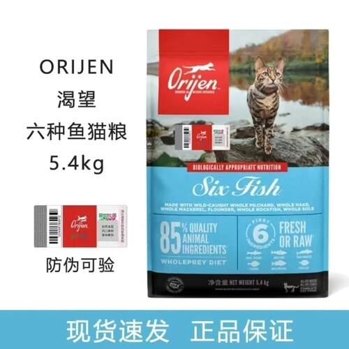 Orijen渴望鸡肉六种鱼猫粮