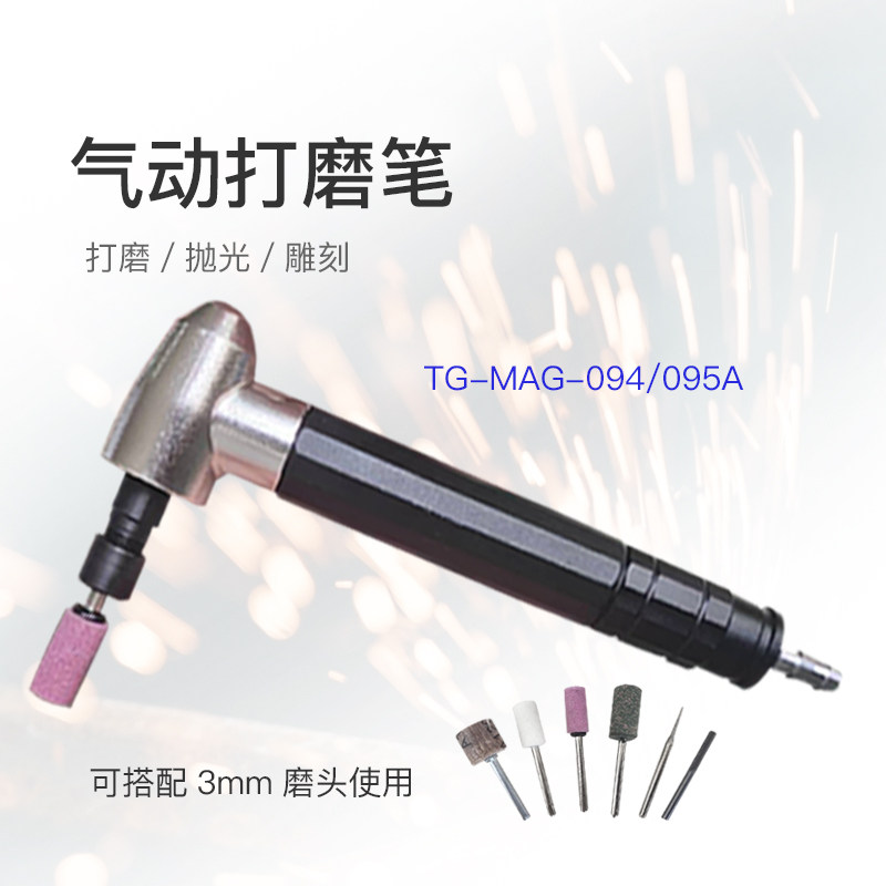 90度气动打磨机内孔去毛刺神器工具抛光机笔式打磨机弯头直角台冠