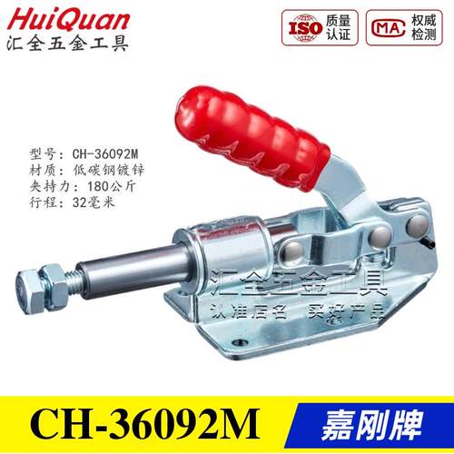 原装台湾嘉刚好手牌推拉式快速夹具夹钳GH HS CH-36092M 靠山推钳