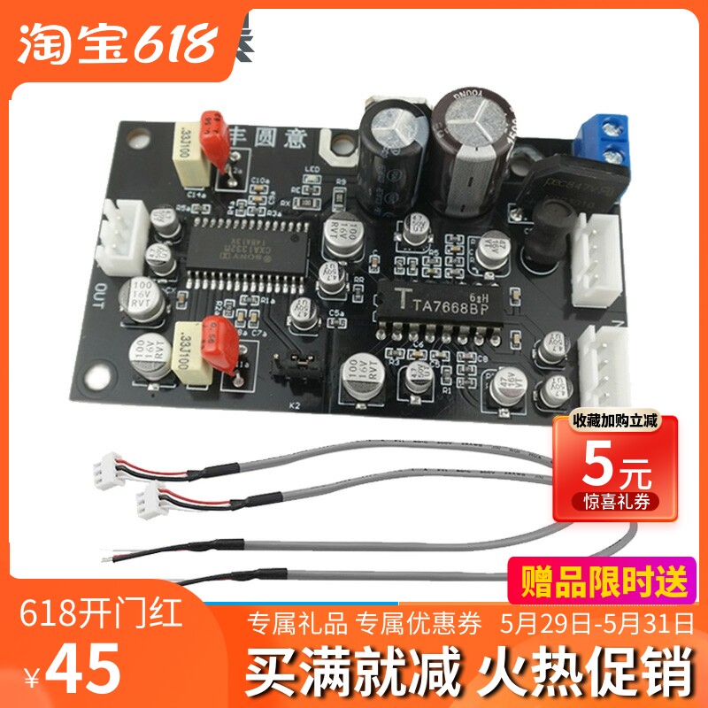 TA7668立体声 带CXA1332杜比降噪磁带收录机磁头前级放大板图片