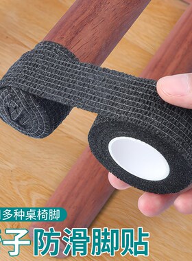 静音桌椅脚垫椅子凳子桌子保护脚套桌脚板凳脚包桌腿耐磨防滑通用