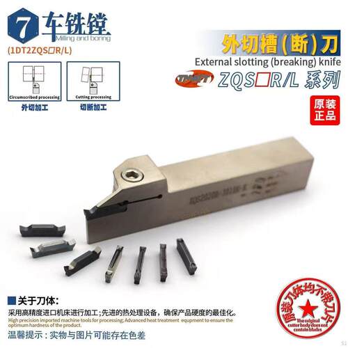 TMATT 外切槽刀ZQS2020/2525切断刀ZQS1616R-2015H-K