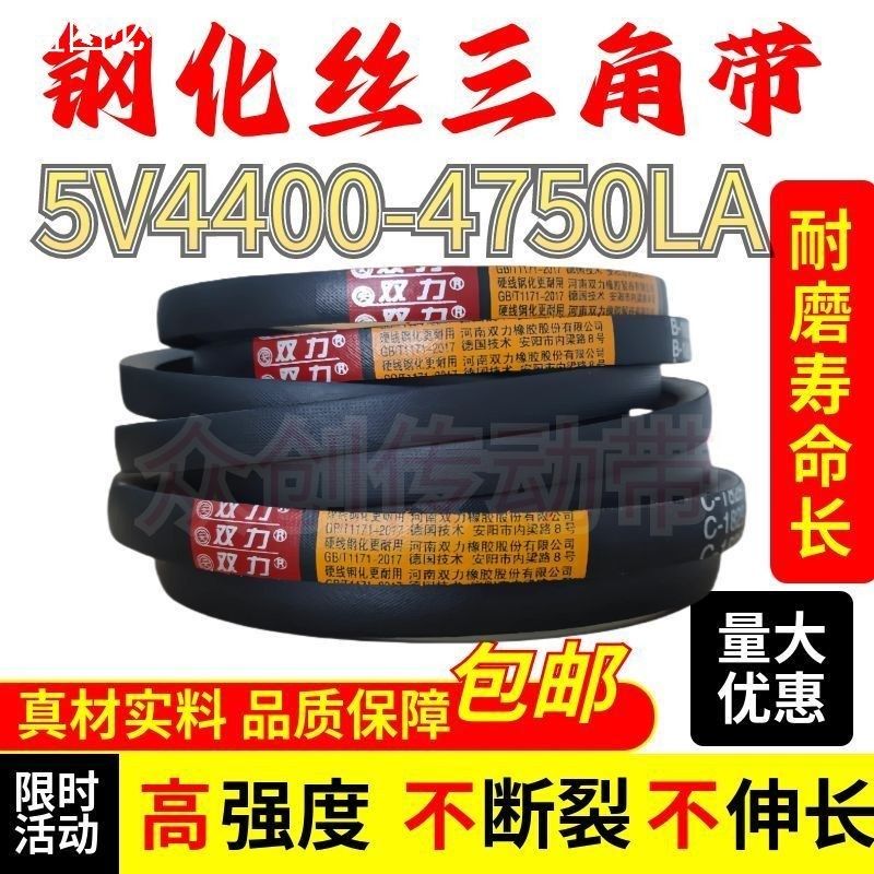 钢化丝三角带5V型15N4400-4750LA耐磨通用工业机器皮带橡胶传动带