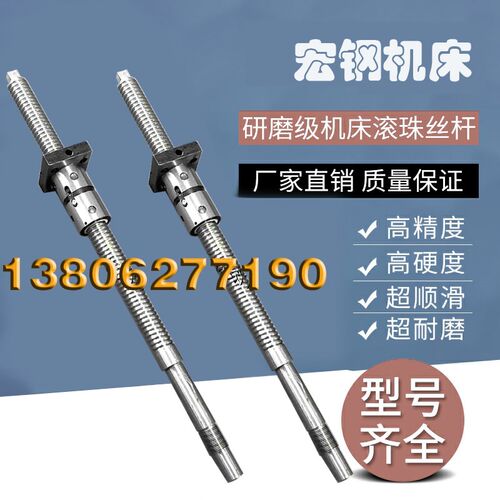宏钢数控机床CK6136 40 GSK50A丝杆车床中托拖板xz轴滚珠丝杠