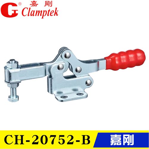 嘉刚水平式夹具快速夹钳CH-20752B/21502B/22502B/23502B/24502-B