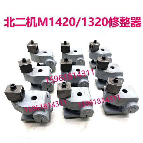 厂家直销北二机M1420E 1320E砂轮台面修整器 原装外圆磨床配件