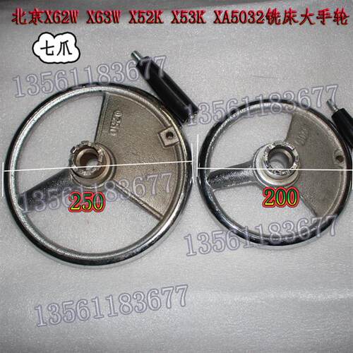 北京南通长征江东X62WX52KXA6132XA5032铣床手轮7齿手轮配件