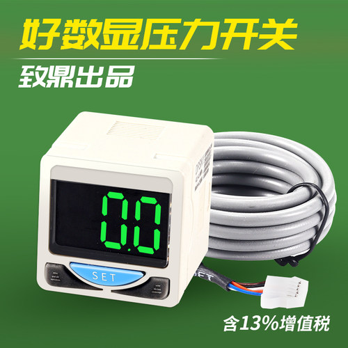 数显压力表DPS气动数显压力开关控制器DPSP1/DPSN1-01020/10020