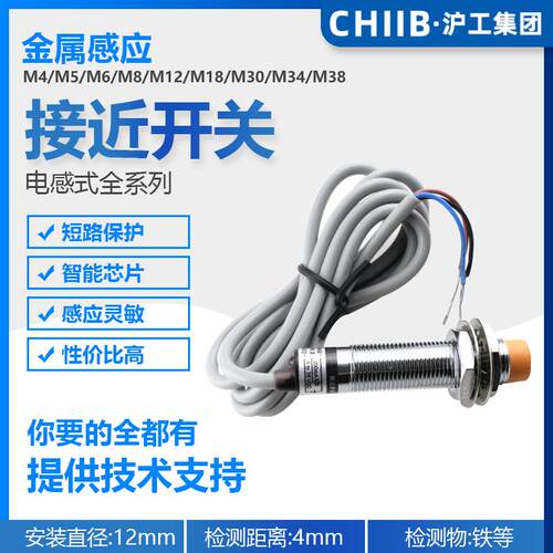 沪工BEM12-D4NF PF DF A4AF电感式接近开关M12检测4MM感应传感器
