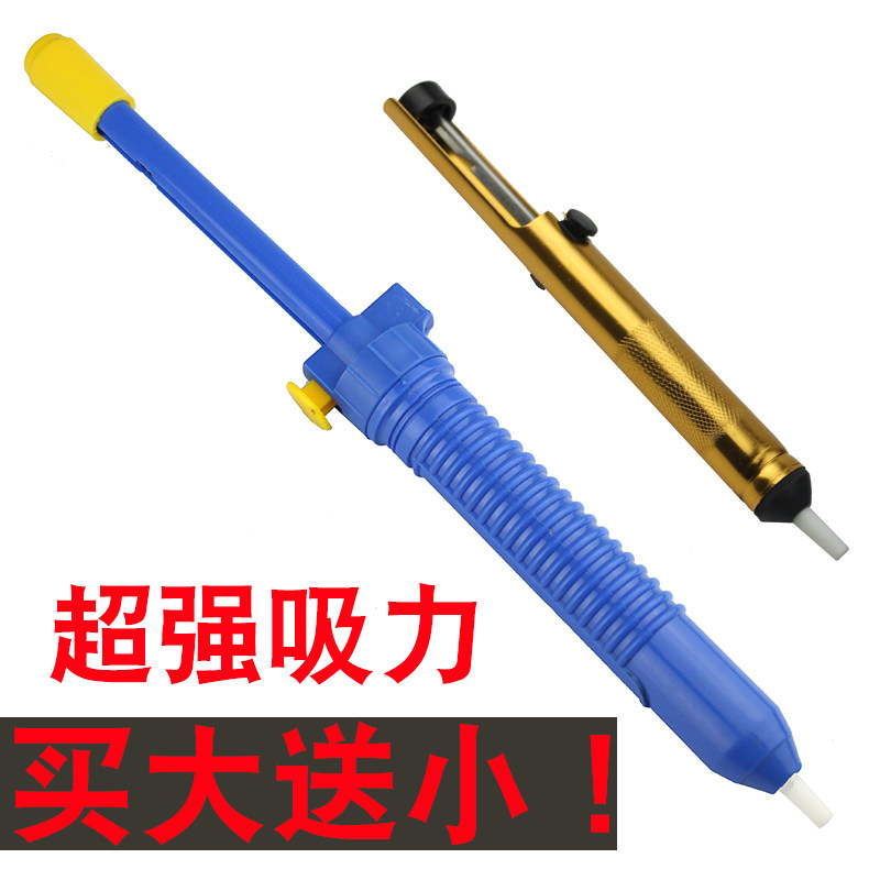 包邮 防静电大号吸锡器HB-017强力吸锡器 吸锡泵总长33cm电热