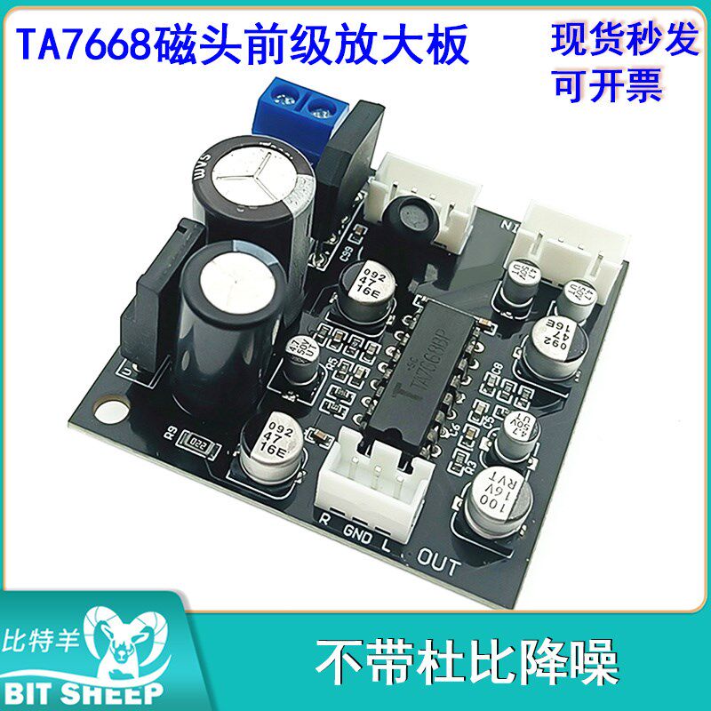 TA7668磁带机前级磁头放大板 KA22241 卡座 台式机芯收录机效果超图片