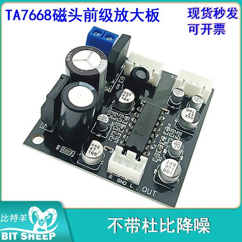 TA7668磁带机前级磁头放大板 KA22241 卡座 台式机芯收录机效果超