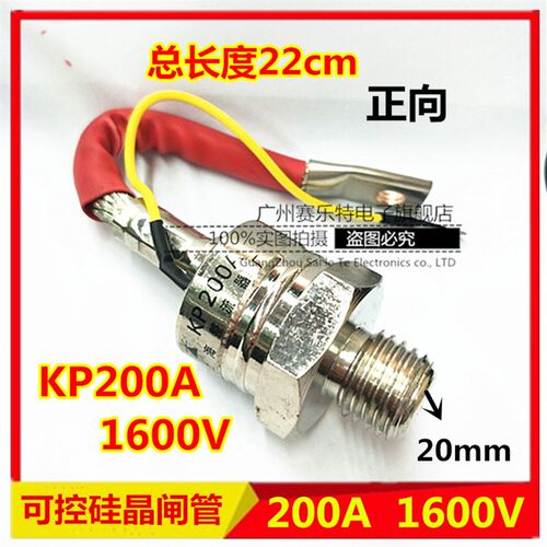 单向可控硅晶闸管KP200A 1600V(3CT)螺旋式/硅整流管/螺旋KP200A