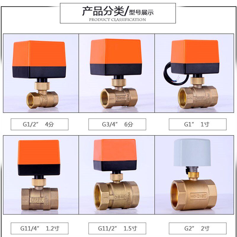 电动球阀太阳能空调地暧 电动二通阀双向4分6分DN15 20 25DC12V