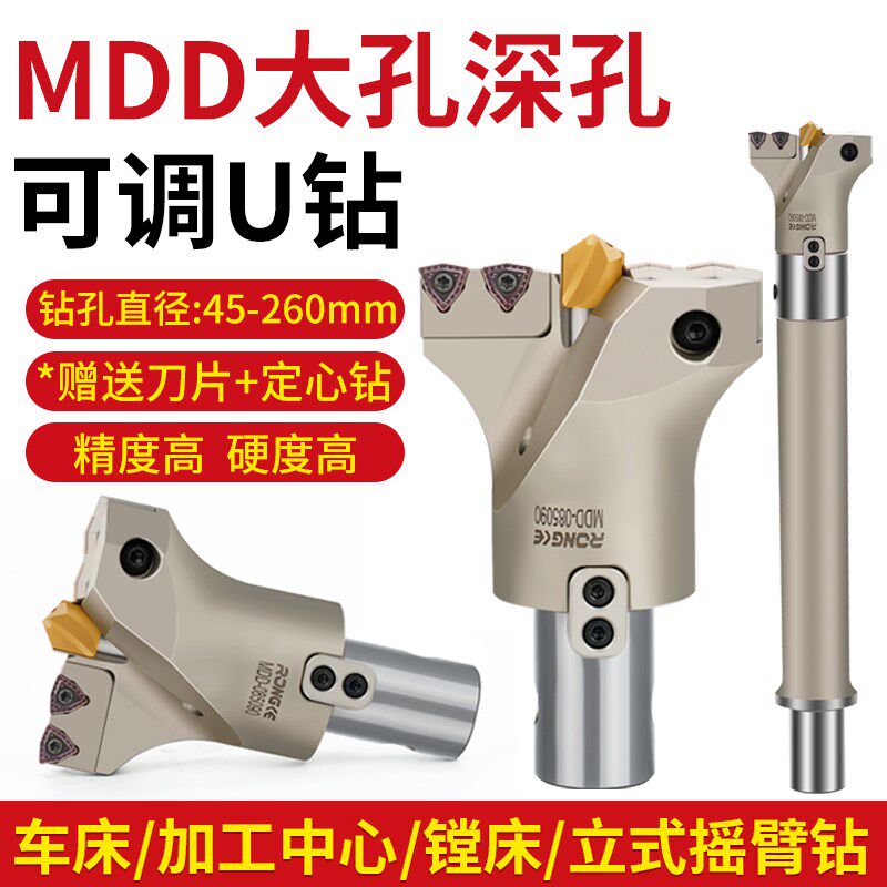 可转位钻头MDD快速钻深孔钻出水枪钻大孔径定心U钻深孔加工暴力钻