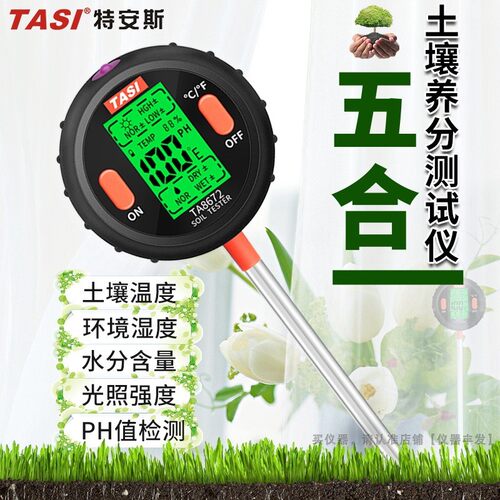 土壤检测仪酸度湿度计盆栽花盆测花用PH值测试笔家用酸碱度测试仪