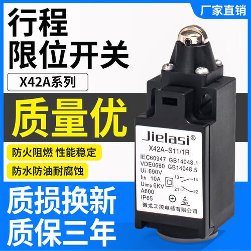 电梯扶梯行程极限开关X42A-S11/1R S02 H02 H11 1R 1Z 1Y2R2Y1K3K