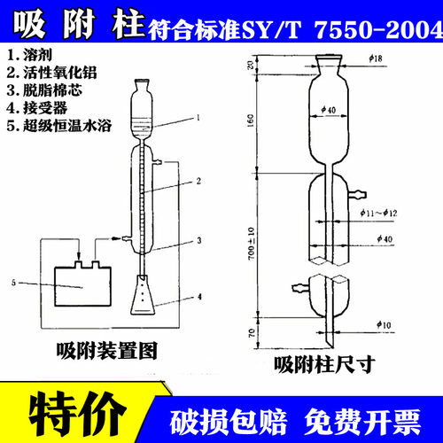 吸附柱沥青质抽提器SY/T7005-2012原油中腊胶质沥青质含量测定