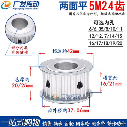 两面平 5M24齿/T 同步轮 槽宽11/16/21/27AF型 同步皮带轮 孔6-20