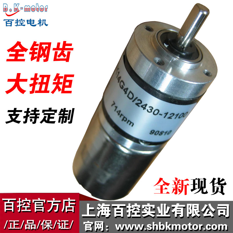 24mm低速大扭力电机12V24V直流减速可调速正反转中轴纯铜微型马达