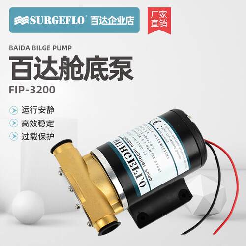 FIP-3200船舶游艇甲板大流量冲洗泵船用配件叶轮离心冲洗自吸水泵
