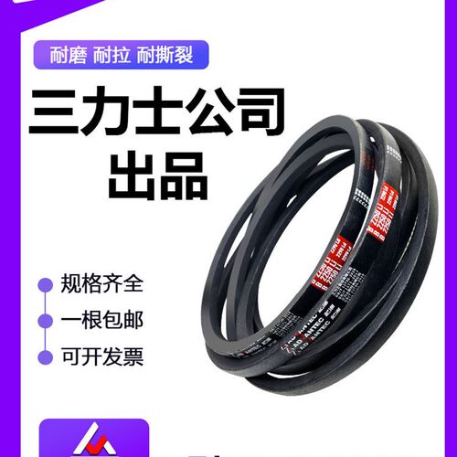 三力士越洲三角带d型5150-5900d5200d5300d5400d5500d5600d5700