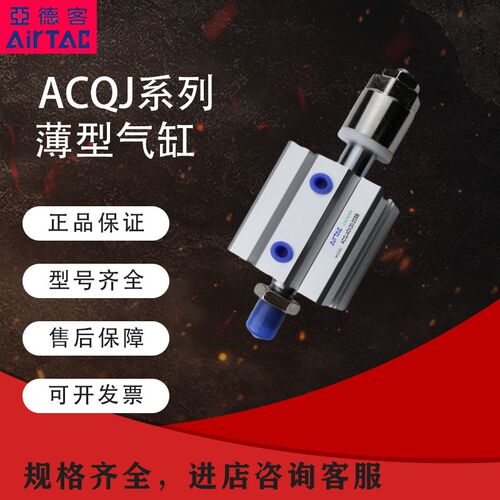 可调行程薄型缸ACQJ40X20-20SB ACQJ40X45-40SBSDAJ50X60-10S现货