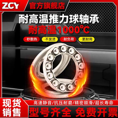 进口耐高温压力轴承51304平面轴承51305 51306 51307 51308 51309