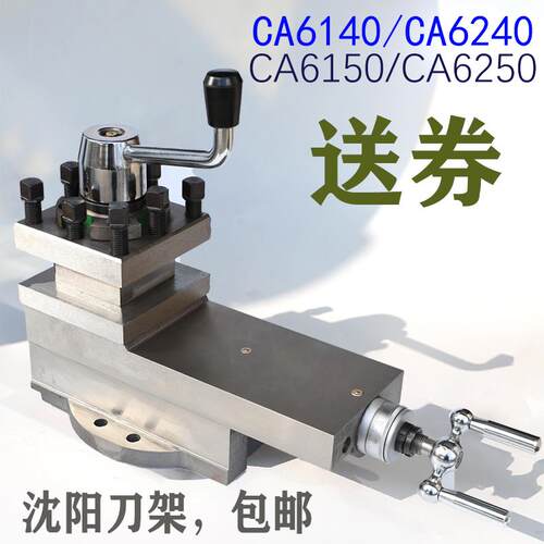 正宗沈阳CA6150车床刀架总成CA6140配件CA6250丹东小拖板CA6136