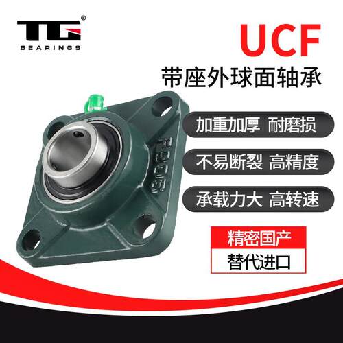 高精密外球面带座轴承UCF305 306 307 308 309 310 311 固定座