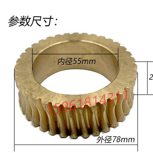 新款 云南合信源MY7130蜗轮 平面磨床7130蜗轮 现货磨床配件铜