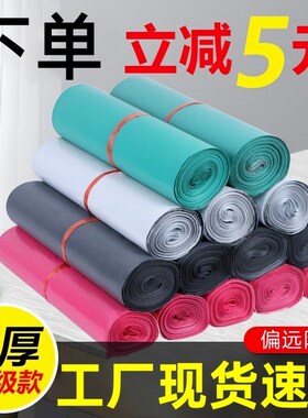 加厚彩色快递袋快递物流袋电商服装包装袋防水打包袋子定制