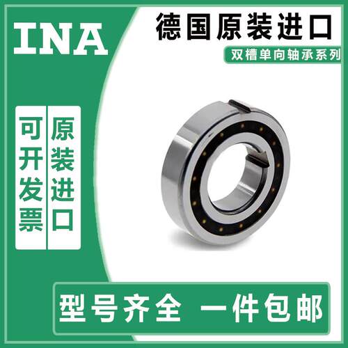 进口INA单向轴承CSK8 10 12 15 17 20 25 30 35 40P PP带键槽